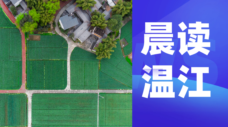 晨读温江|成都外卖小哥放弃接单帮走失老人回家后续：老人家属送来锦旗