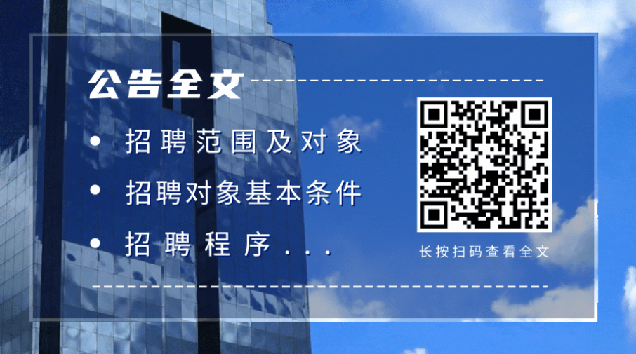 44个正式编制！温江招聘医学类专业技术人才