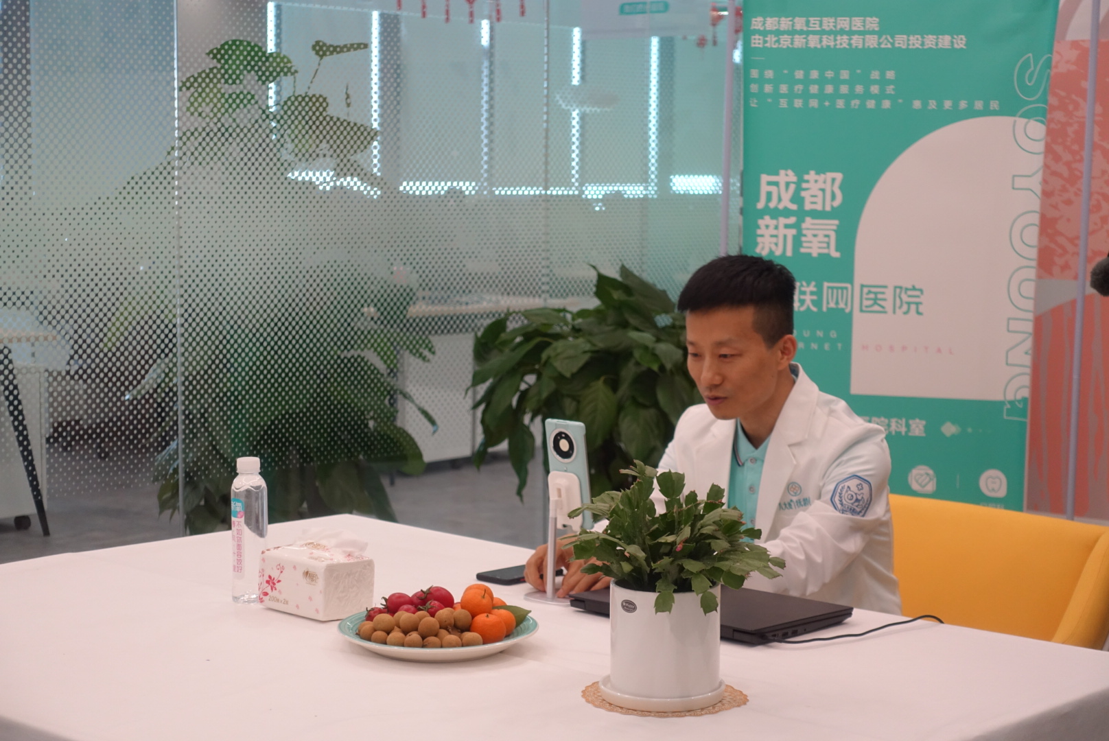 把医美问诊“搬”上互联网