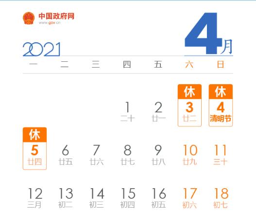 重要提醒！上班时间有变