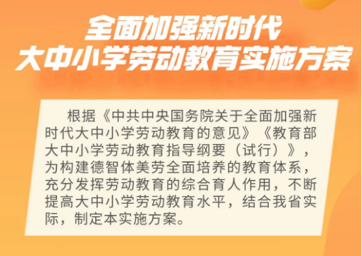 四川大中小学都要开设这门课