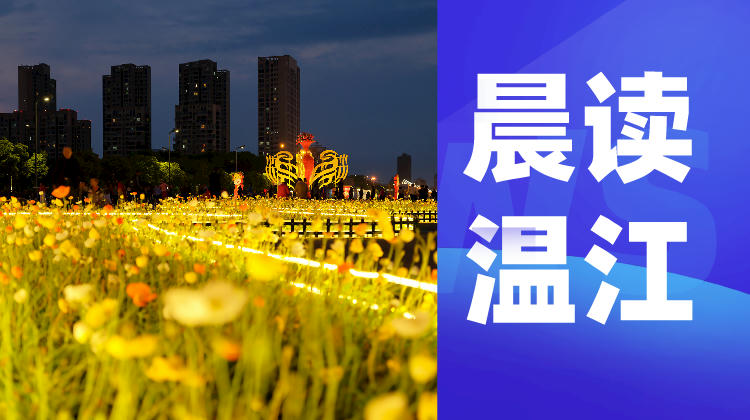 晨读温江 | 温江这条路 春·秋皆美