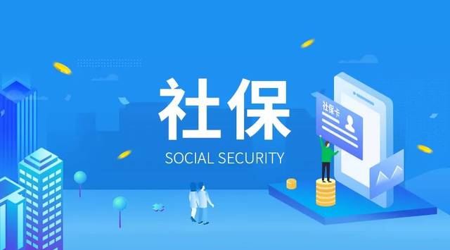 成都人社局重要提醒