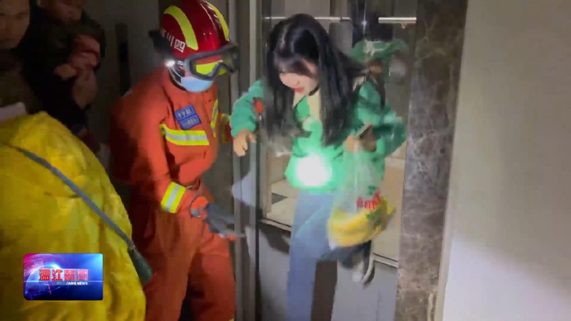 3人被困电梯  成都消防队员拆门救人