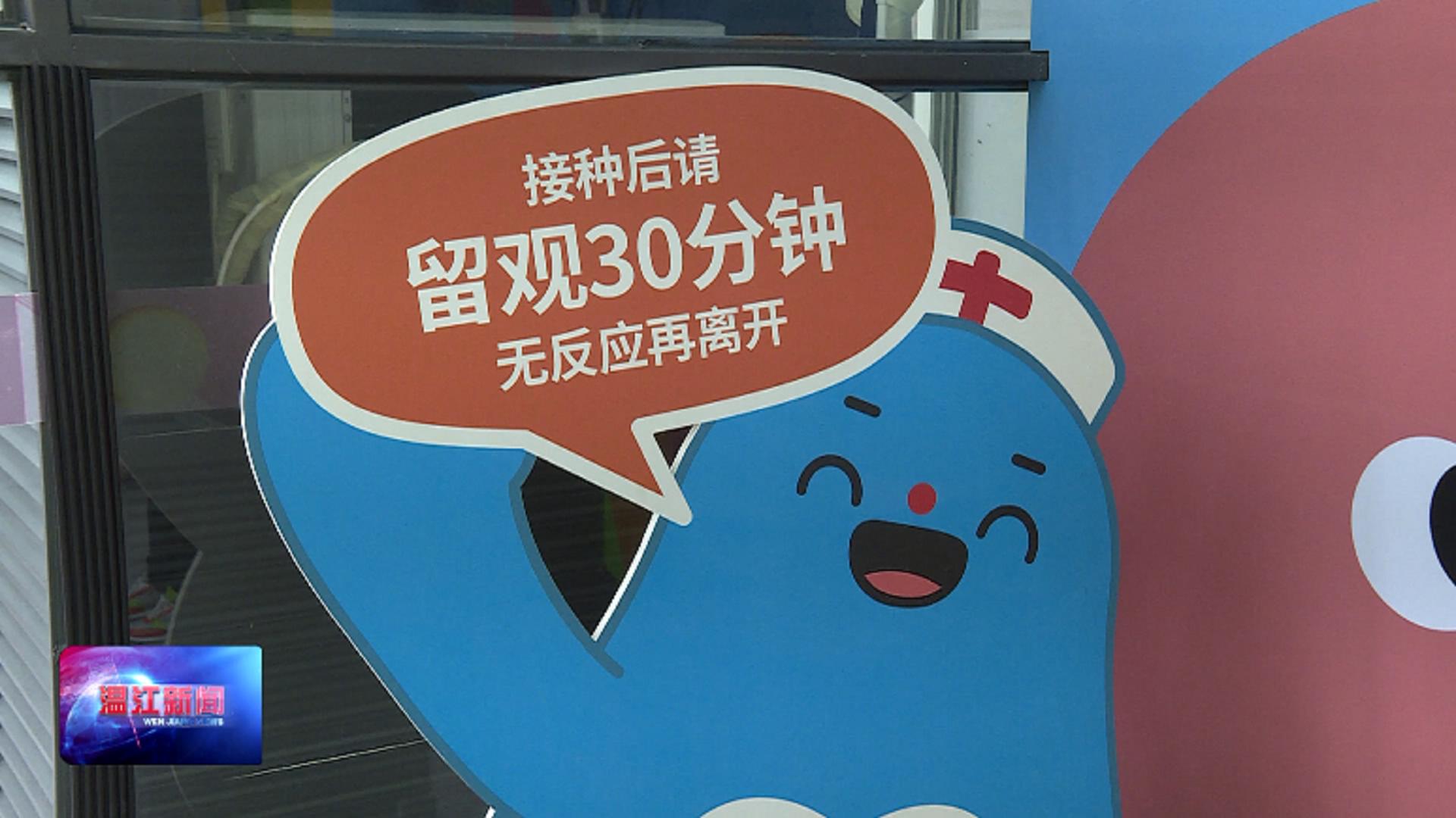 接种新冠疫苗，你需要注意这些！