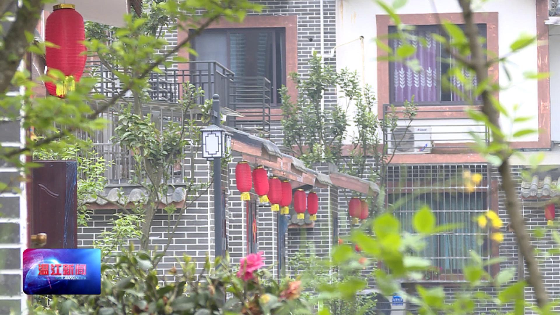 和盛镇玉河村：林盘整治添活力，生态宜居促发展
