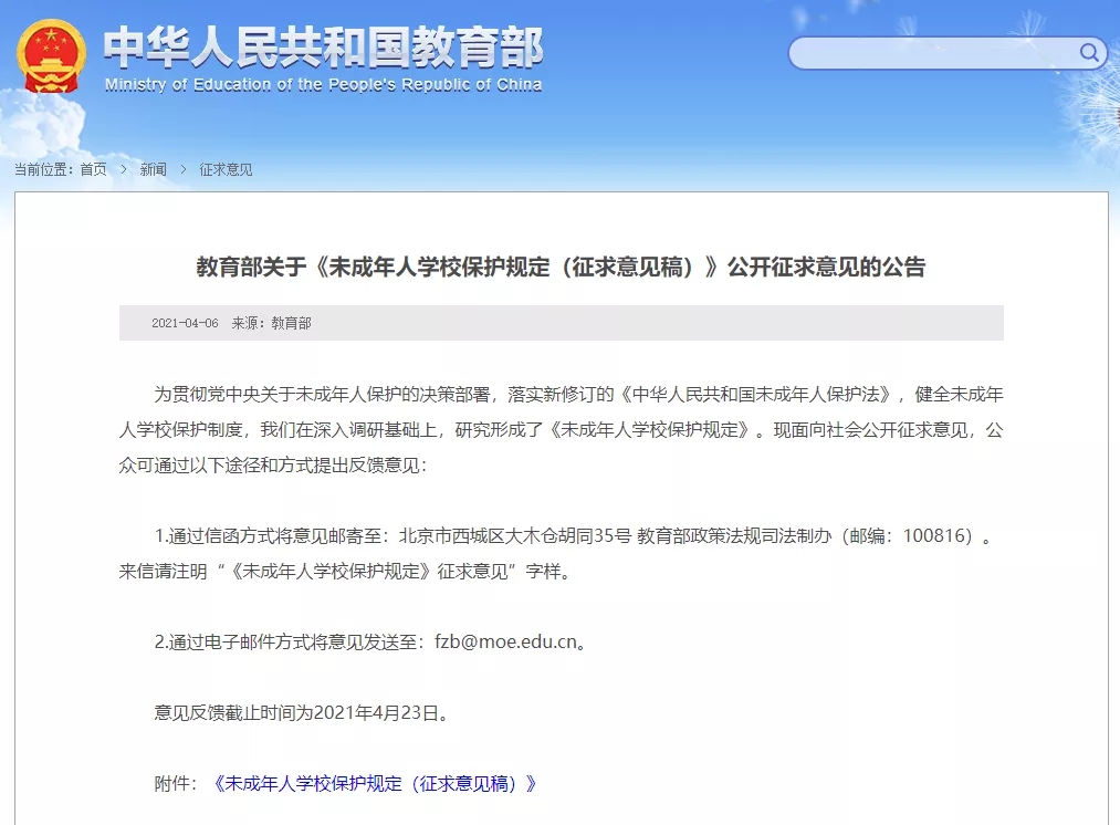 教育部重要公告！