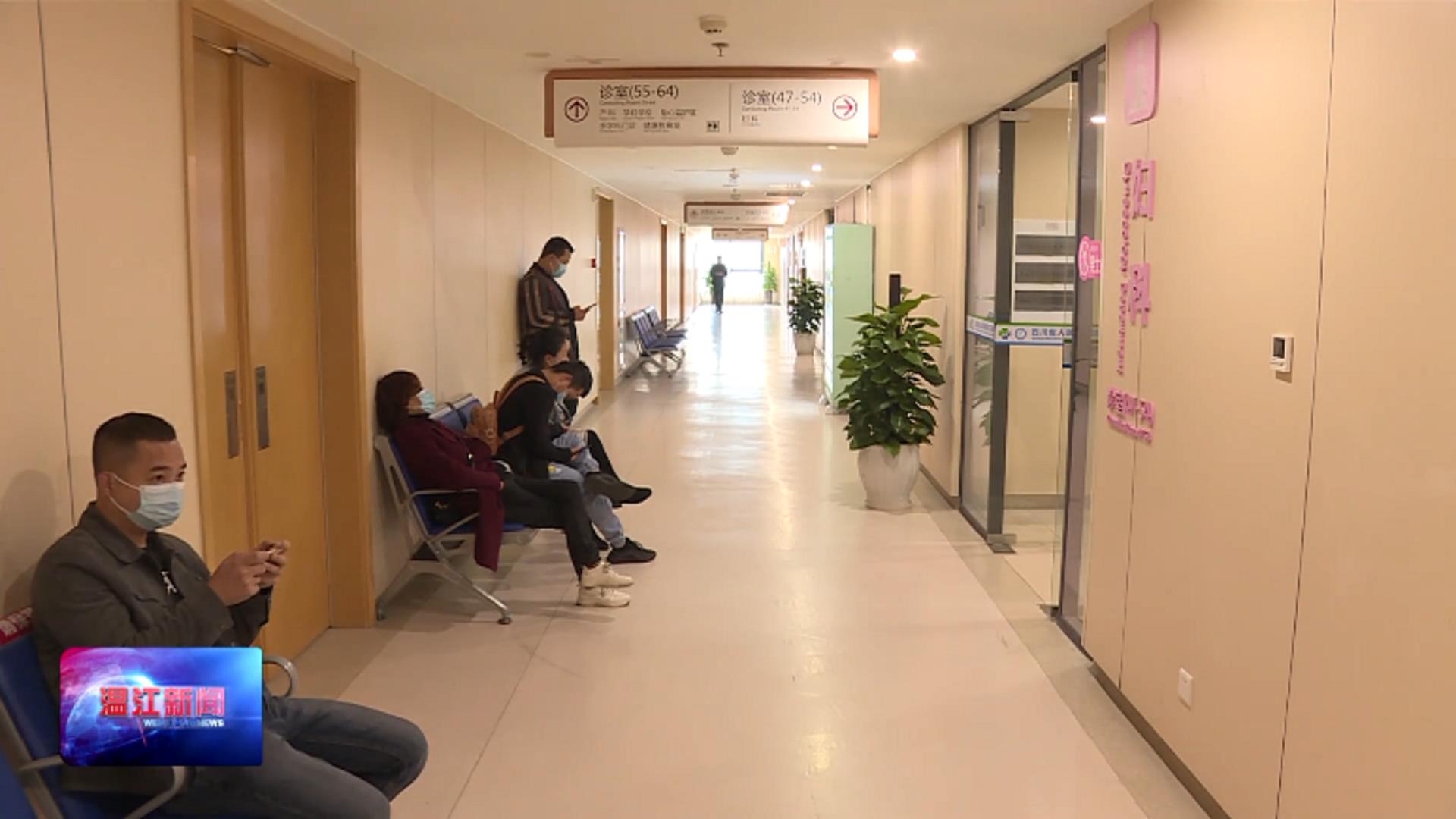 温江区人民医院启用麻醉门诊