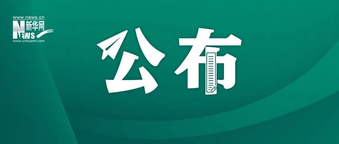 定了！养老金涨4.5%！