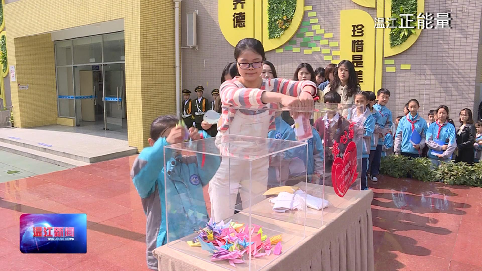 成都一小学全校师生为白血病学生募捐21万元