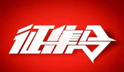 @温江大学生村官 看这里！最高4000元有奖征集短视频啦