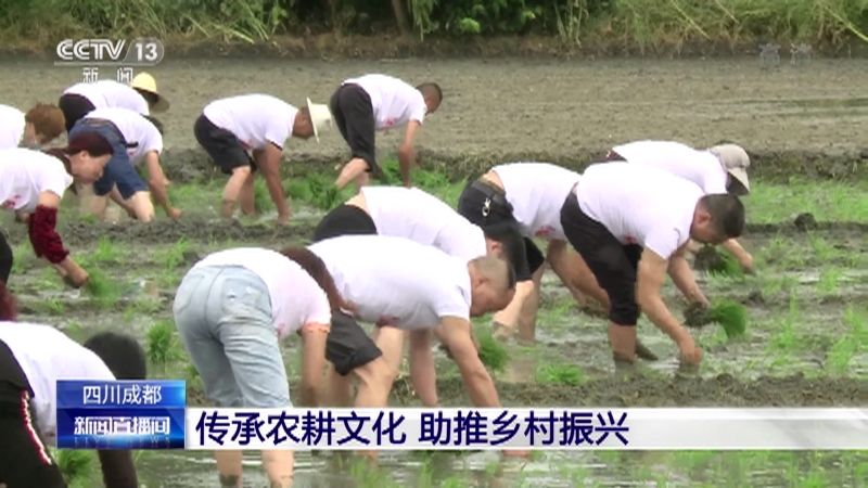 温江“开秧门”上央视啦！