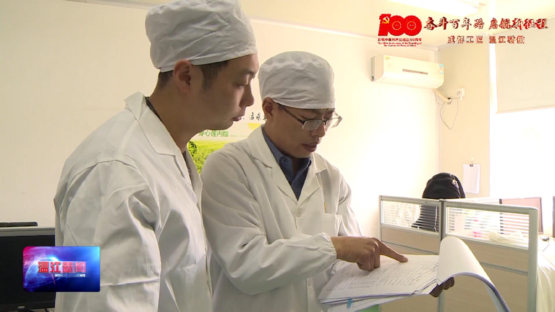 成都工匠 温江骄傲——张庆坤：聚焦药品生产工艺优化  造福百姓健康
