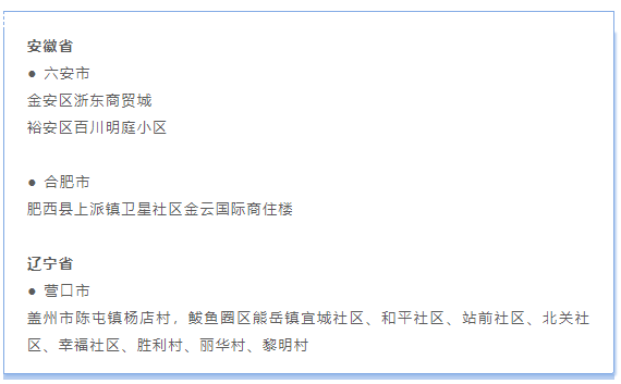 成都疾控发布重要提示：这些人请主动报备