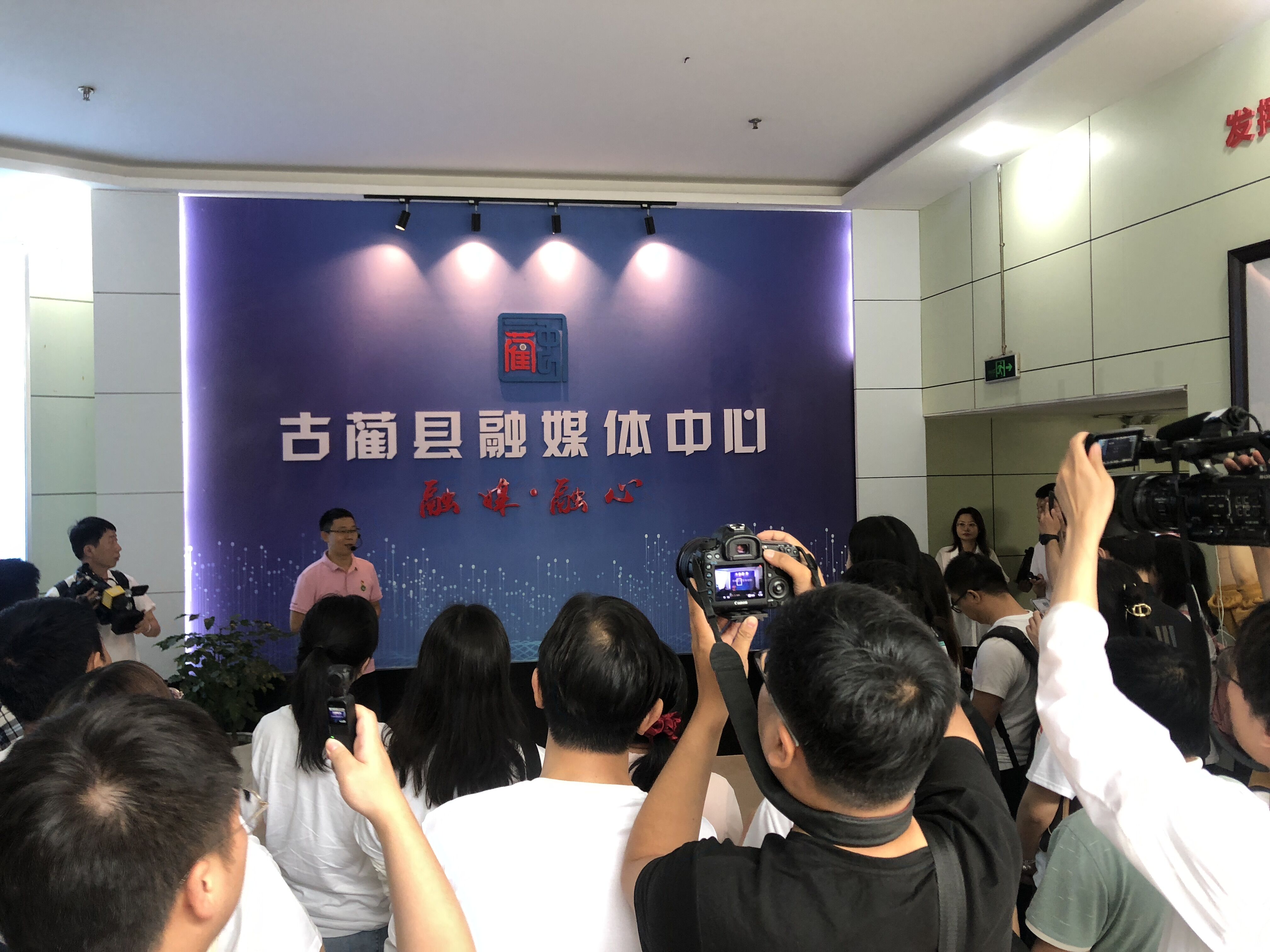温江融媒采访团队考察古蔺县融媒体中心