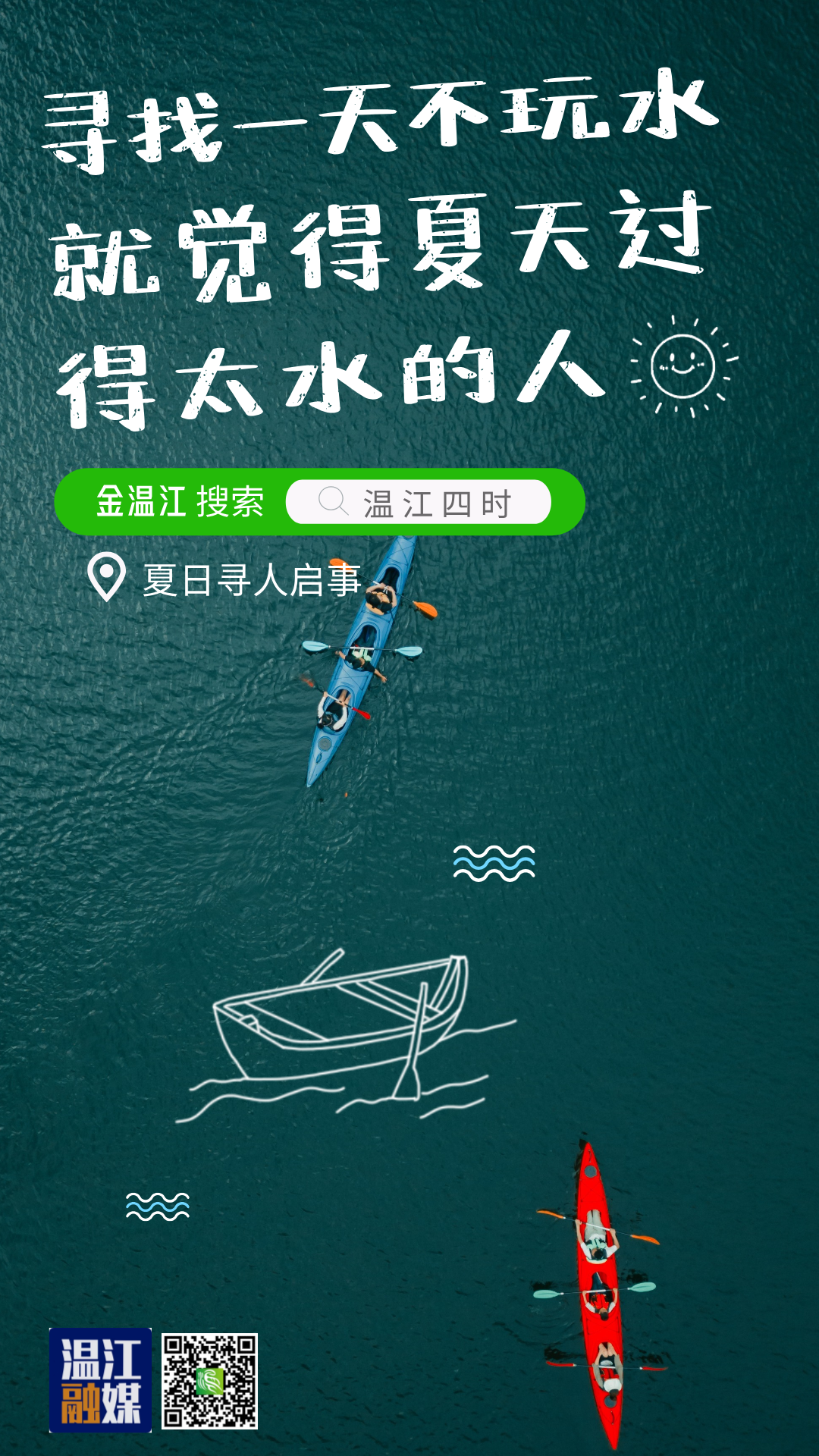 玩水__2024-06-25+16_50_49.png