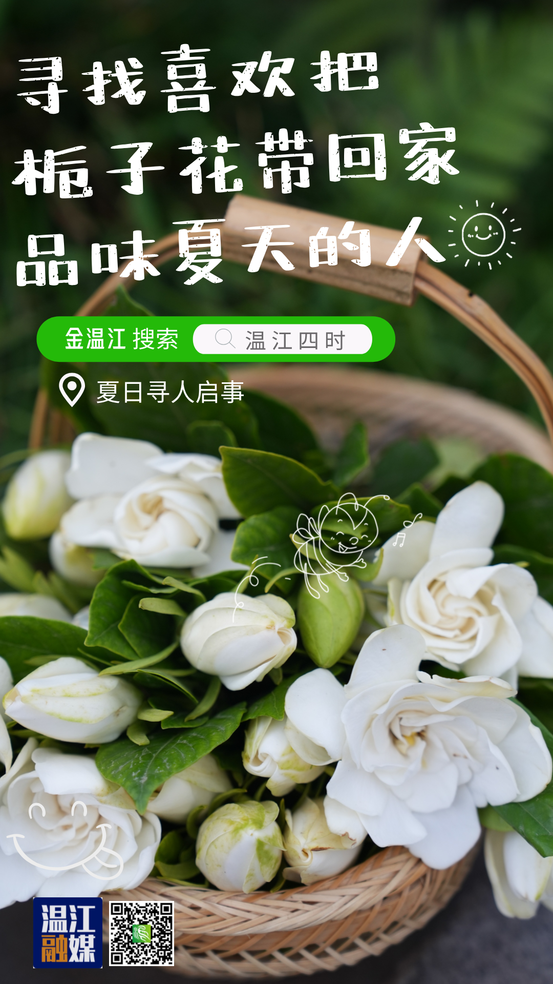 栀子花__2024-06-25+16_46_47.png