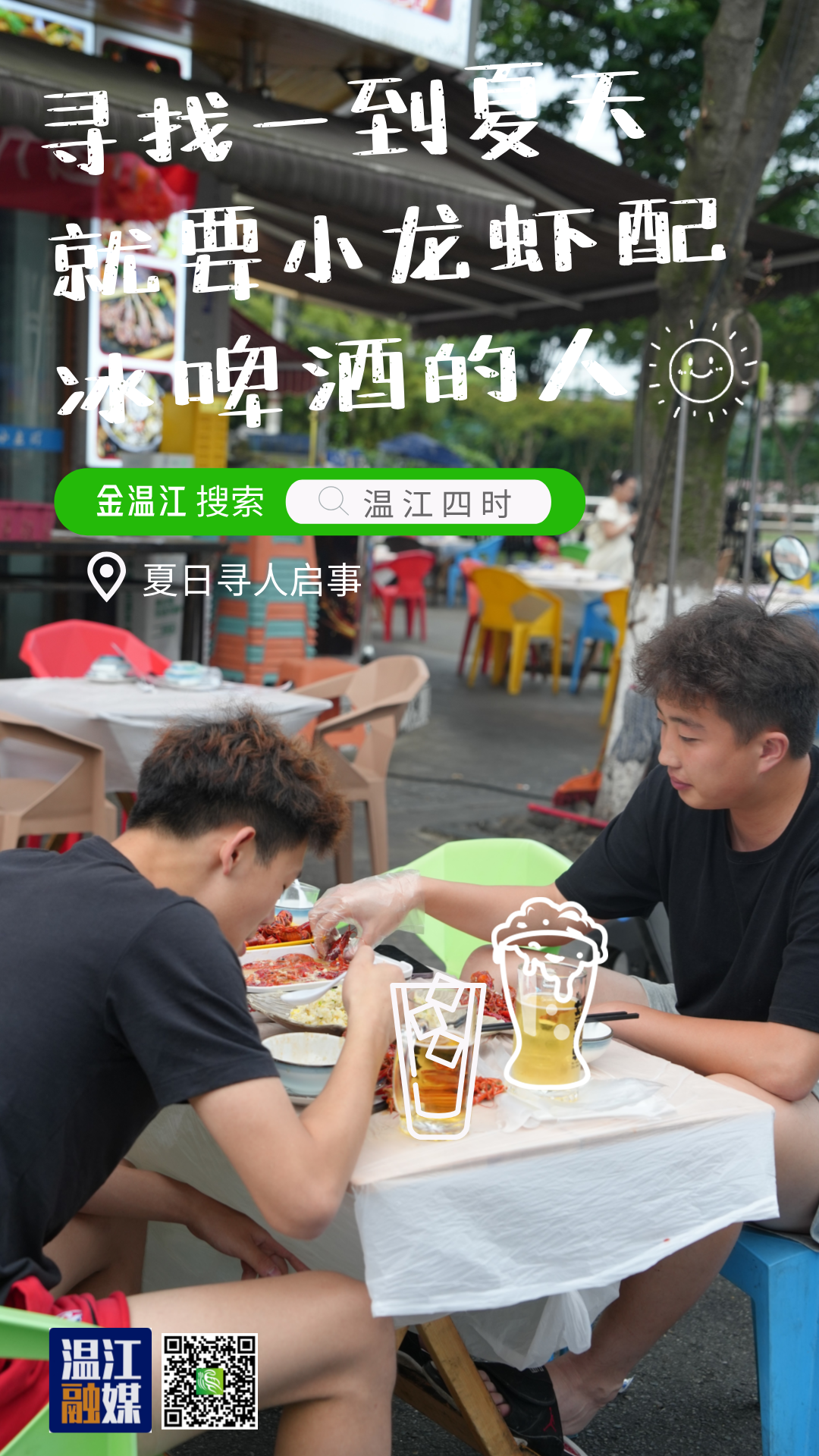 龙虾__2024-06-25+16_51_36.png