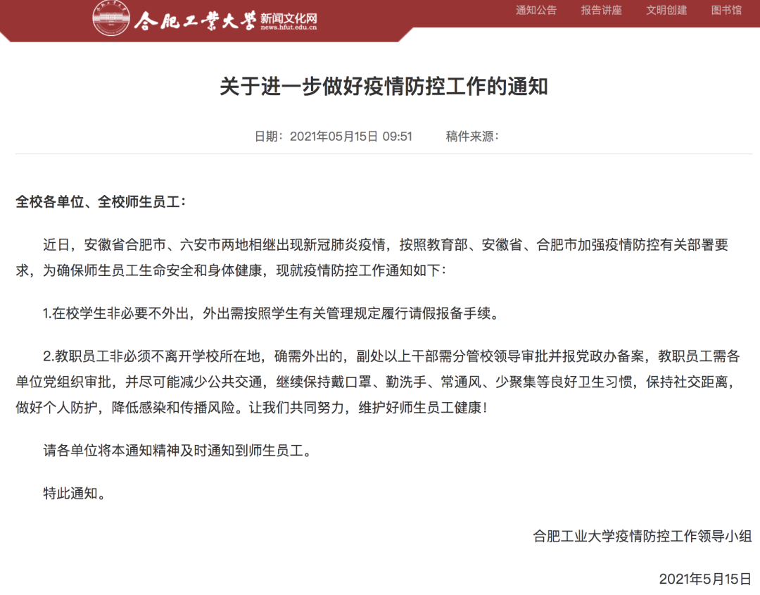 考试延期！非必要不出校！钟南山最新发声