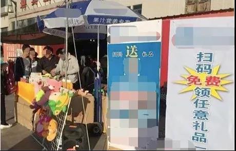 扫码免费送礼物？警惕！