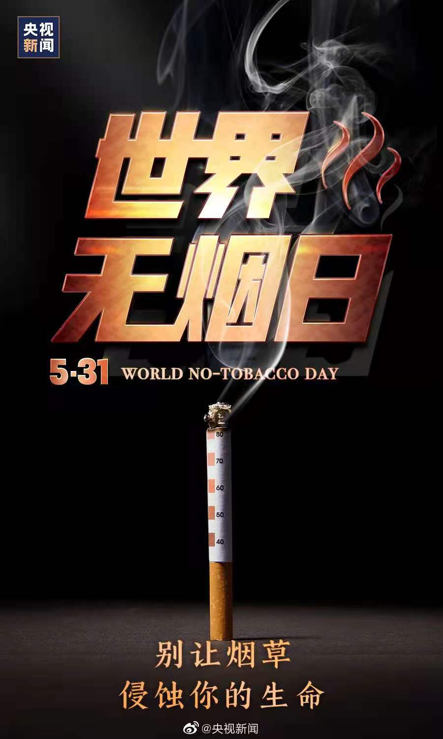 我国每年100多万人因它丧命，还有3亿多人正在受着危害……