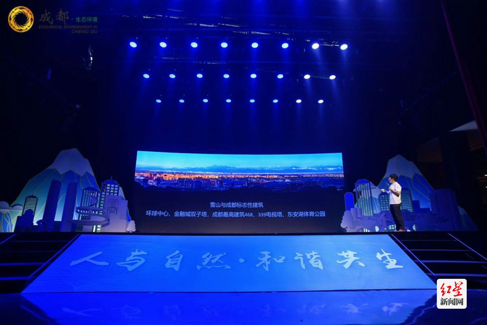 成都发布32个生态惠民新场景 你家在附近吗？