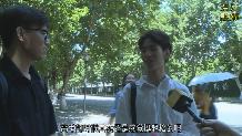 高考，“我有话对考生说”