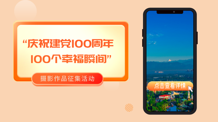 @温江人 快来分享你的幸福瞬间吧！