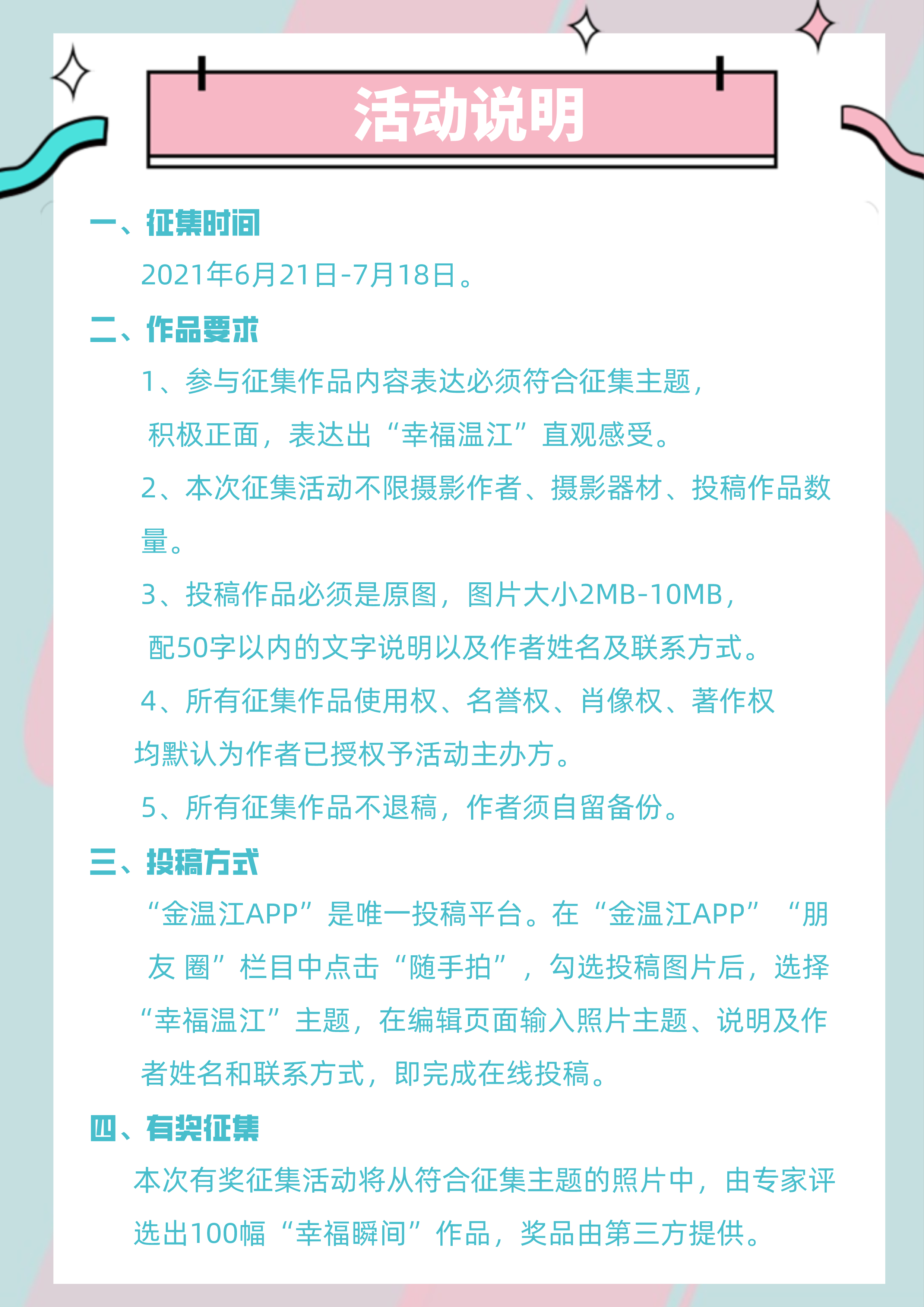 默认文件1624004502804.jpg