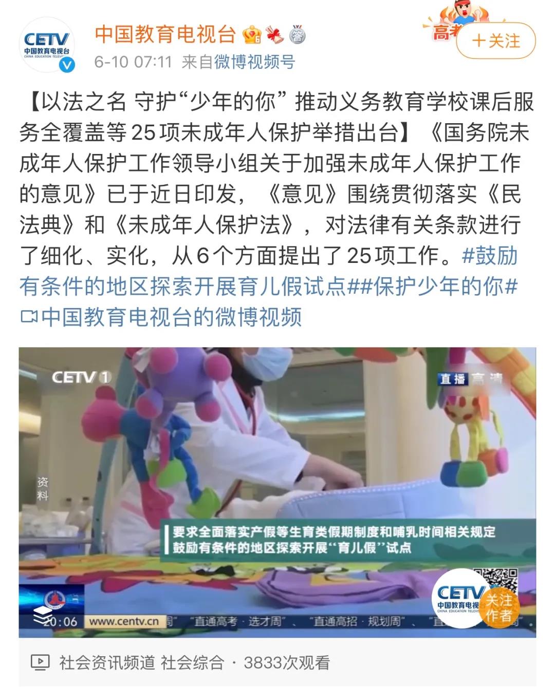 重磅！或将新增一个假！