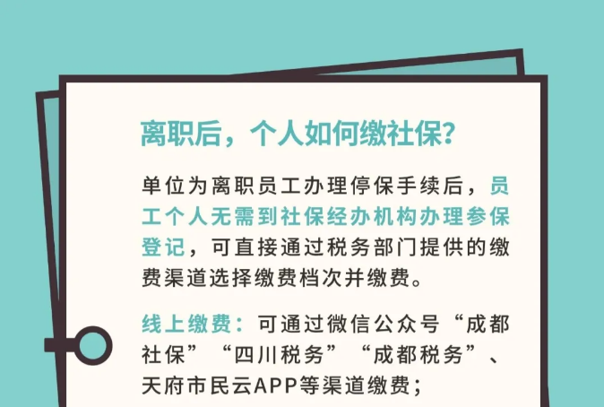 成都人社最新答疑→