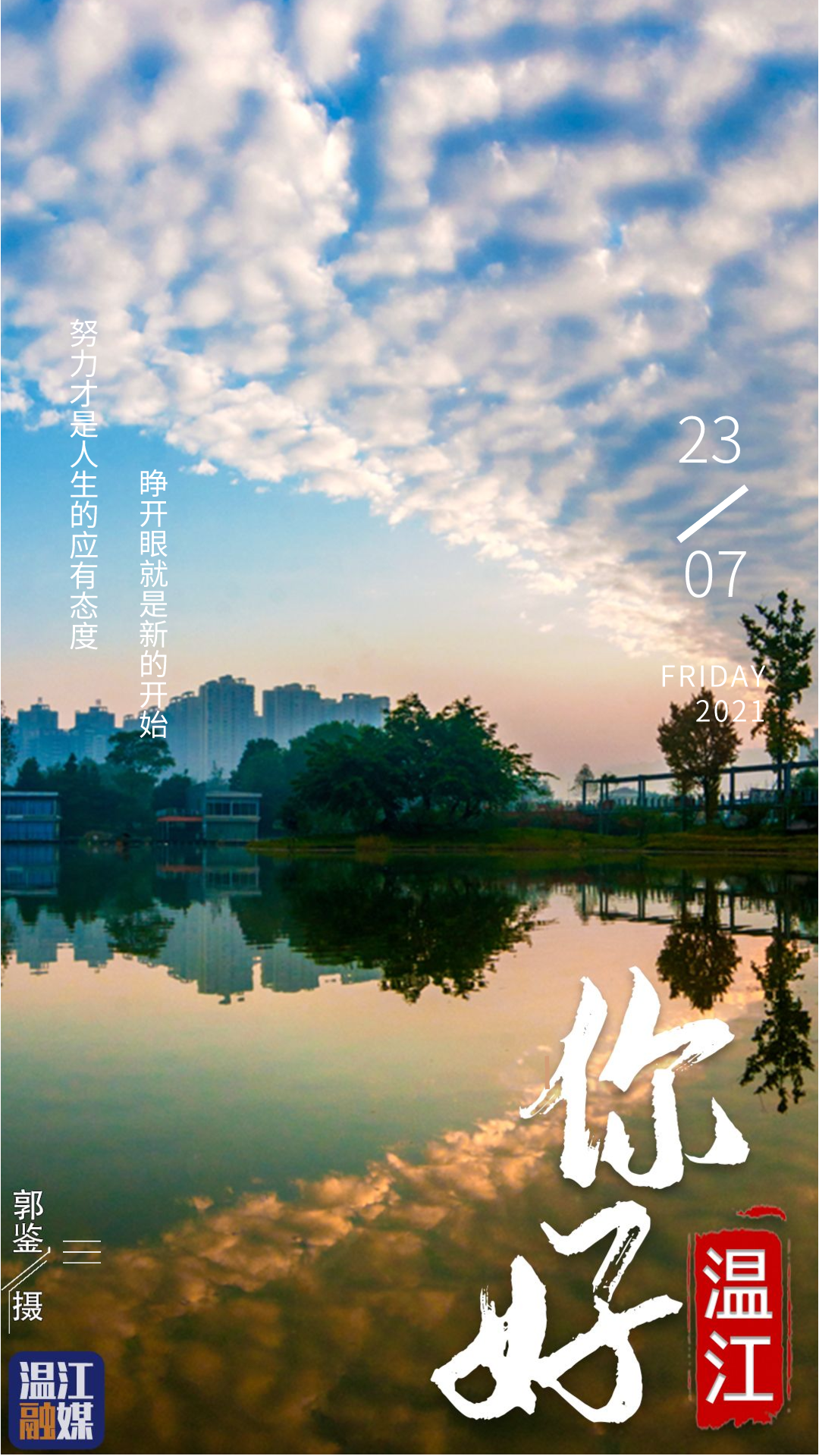未命名_手机海报Pro_2021-07-22-0(1).png