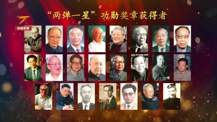 致敬“两弹一星”先进集体