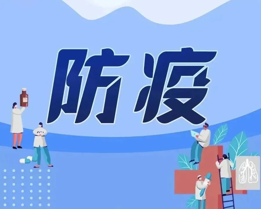 多地报告南京本土疫情关联病例！成都疾控再次提醒