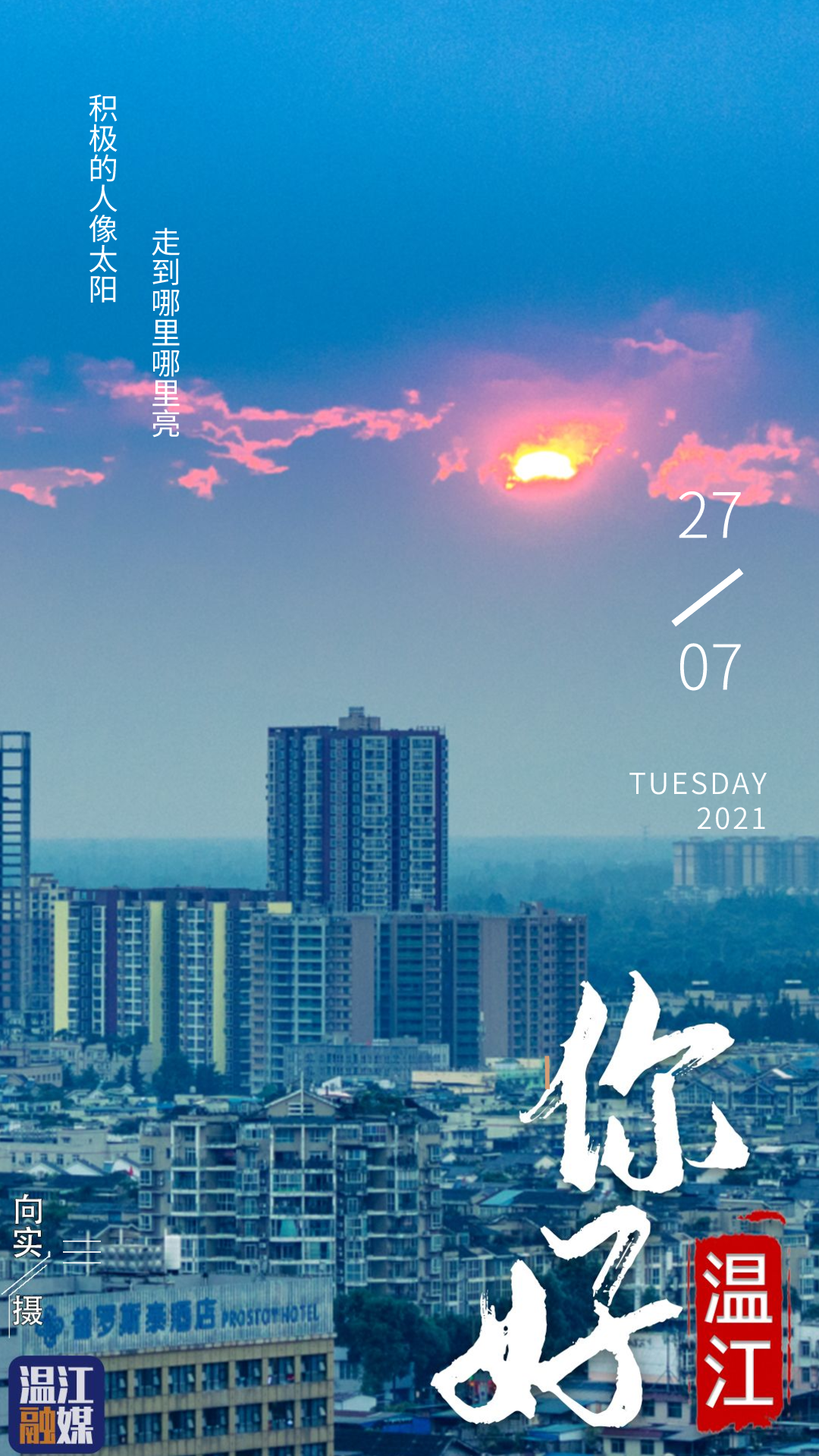 未命名_手机海报Pro_2021-07-26-0.png