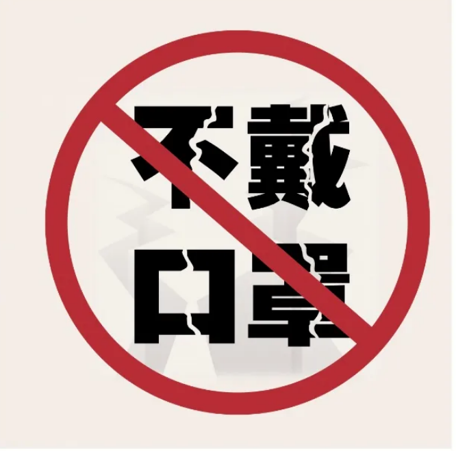 战“疫”时刻，这些行为涉及违法犯罪