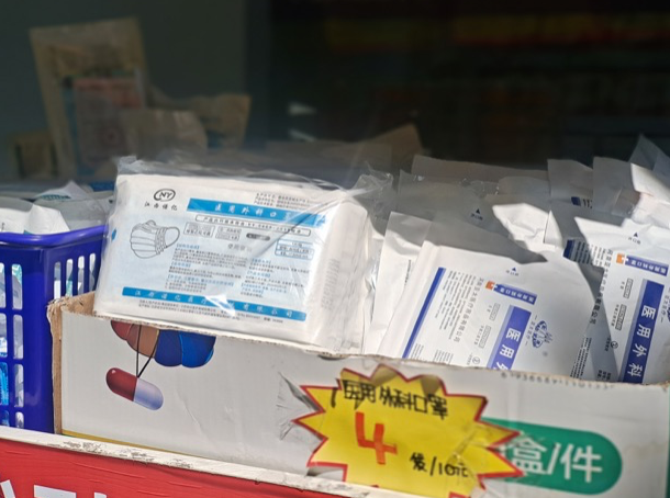 为温江这家药店点赞！为“疫”降价！