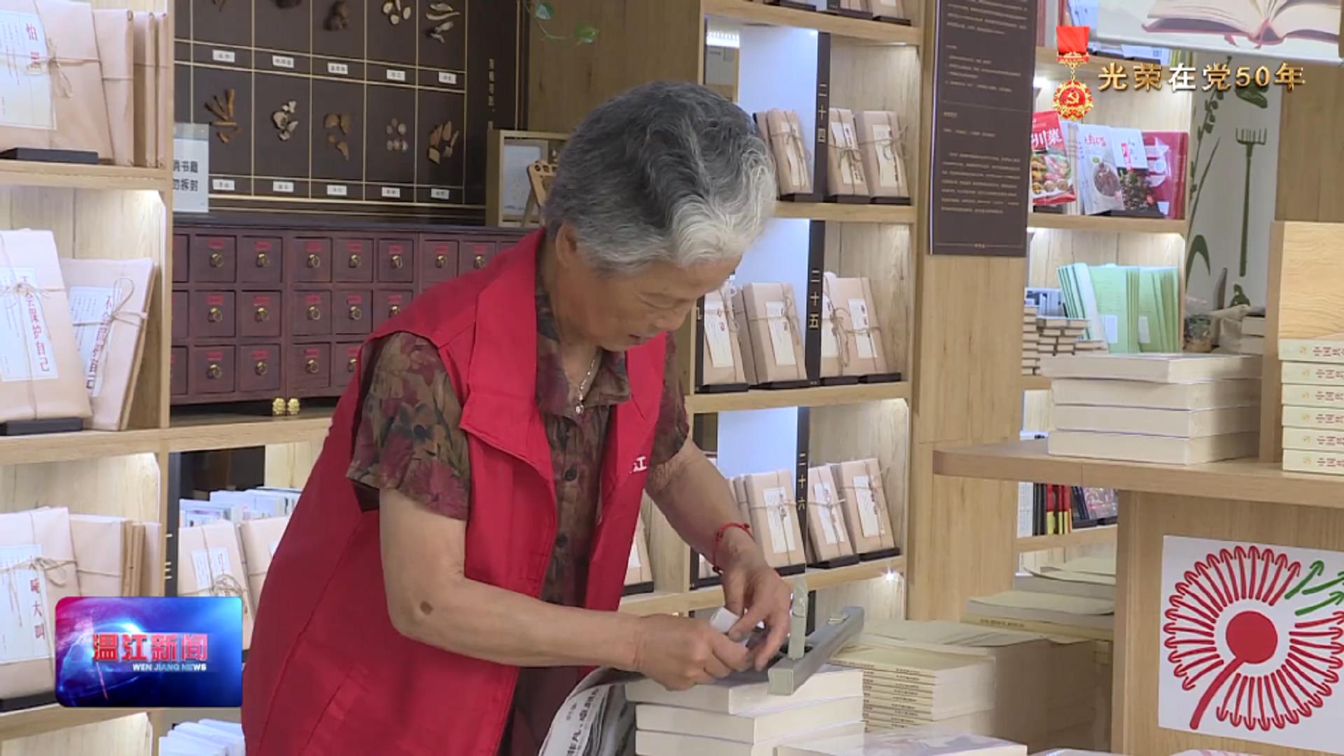 光荣在党50年——金贞妹：用心做小事  用情写忠诚