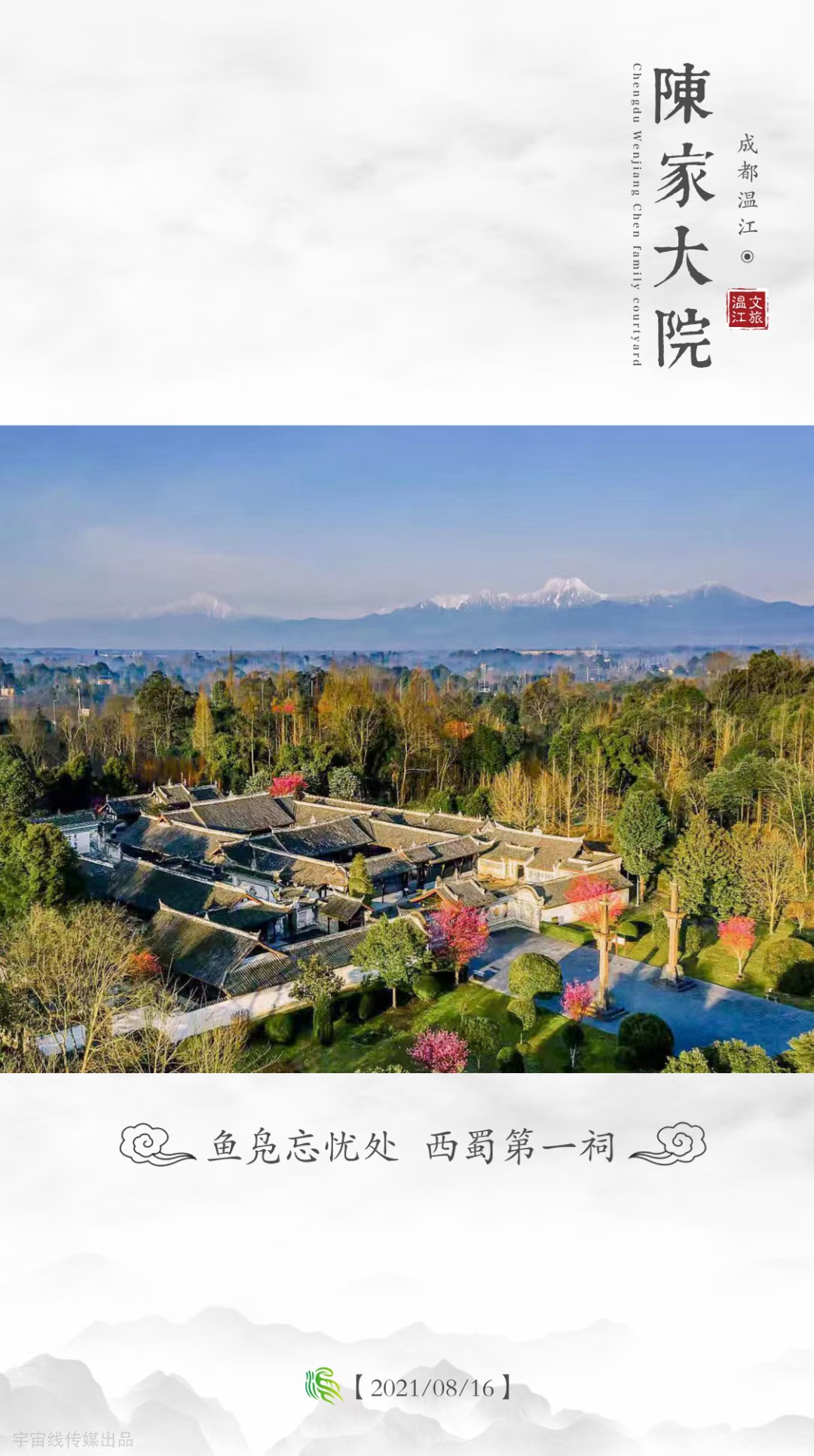 微信图片_20210816091417.jpg