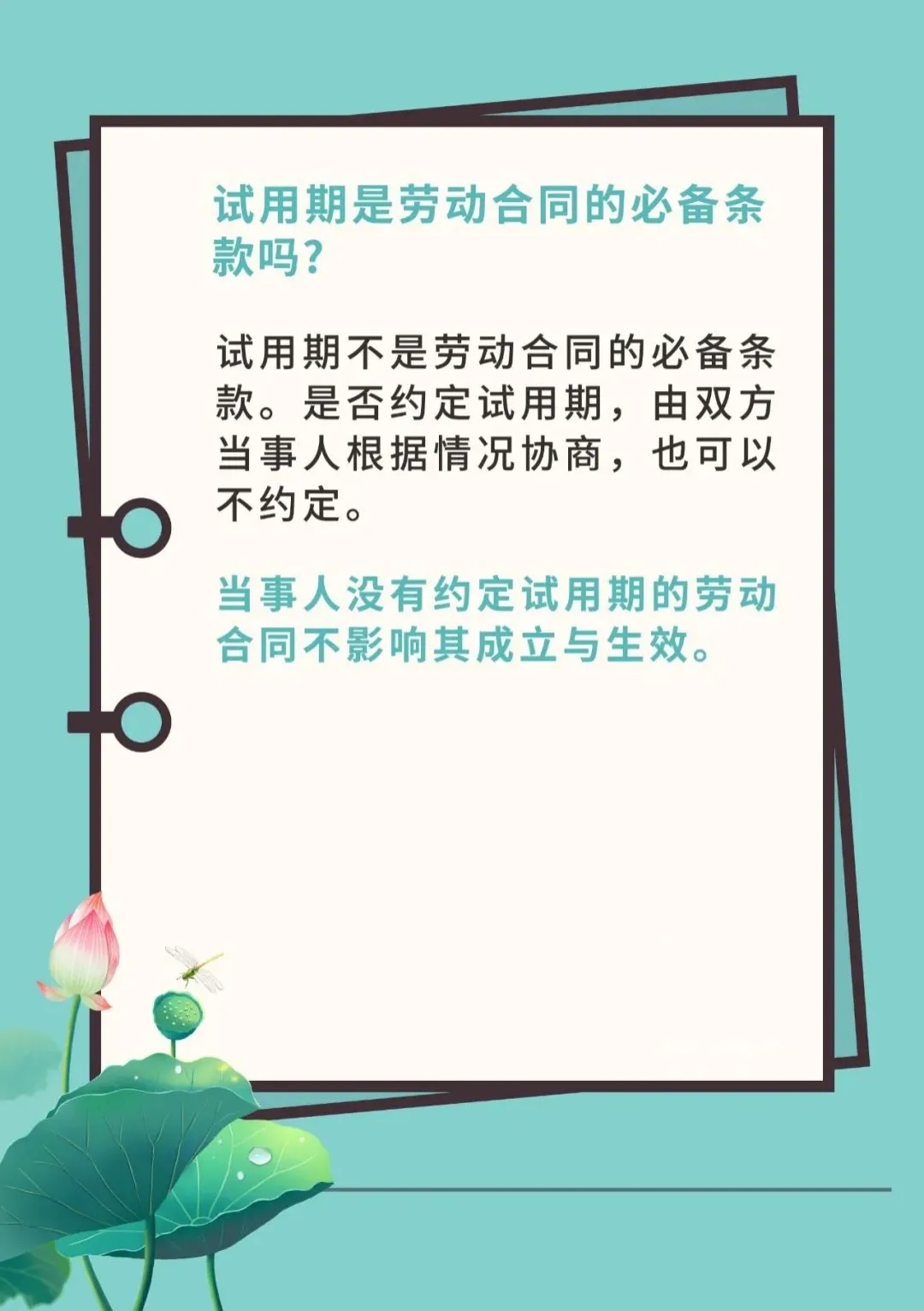 成都人社最新答疑→