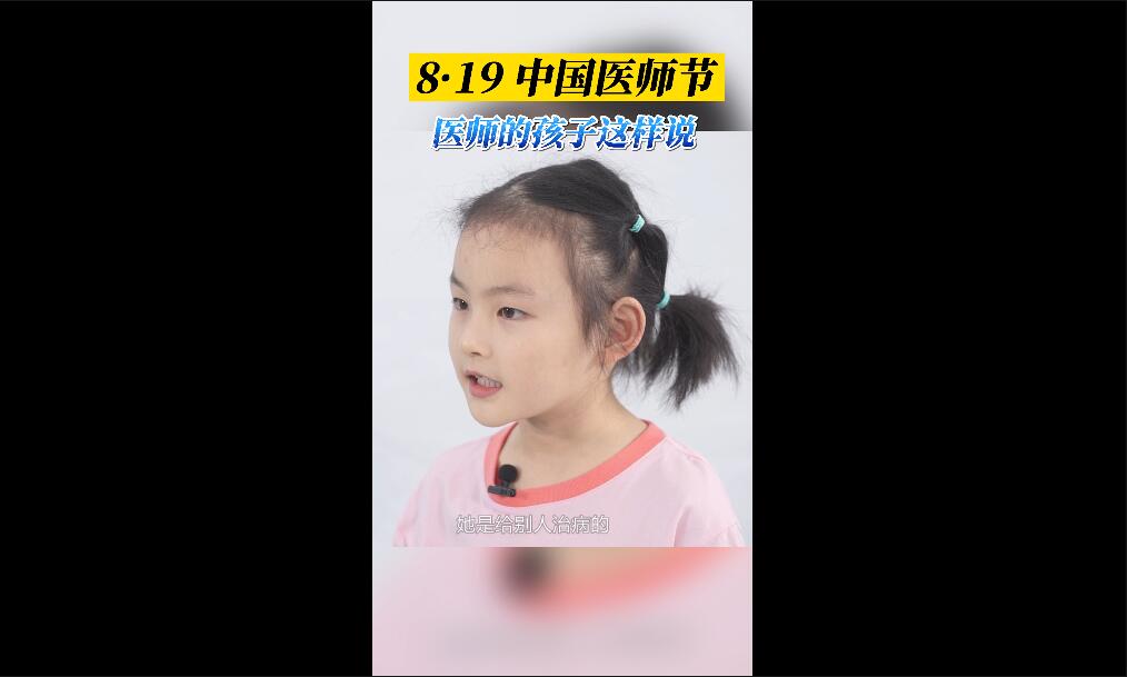 今天，第四个中国医师节！向所有医务工作者致敬！