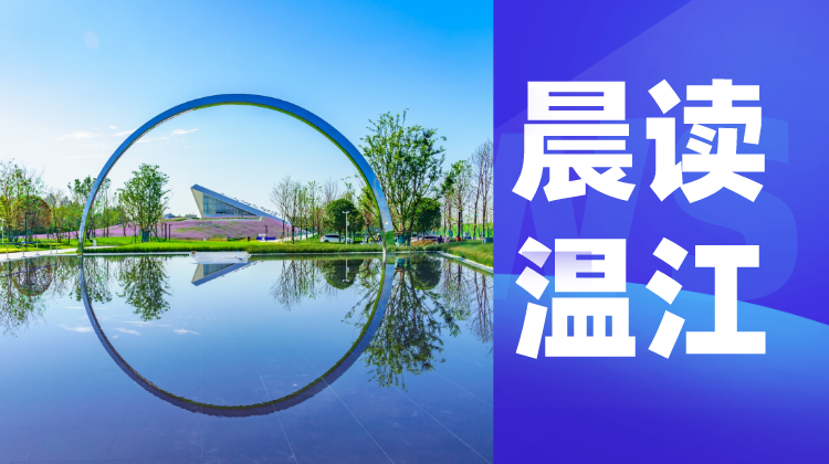 晨读温江 | 这一刻 铭记1945年那场伟大胜利