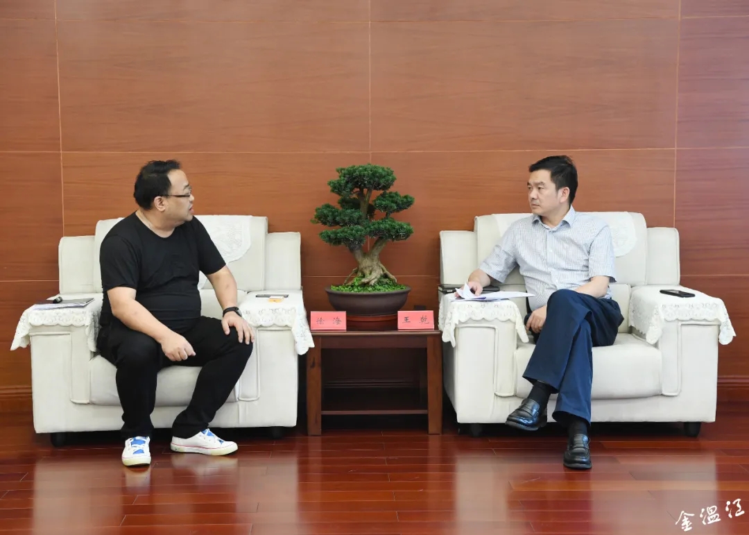 王乾会见上海易翎投资管理有限公司总经理徐海一行