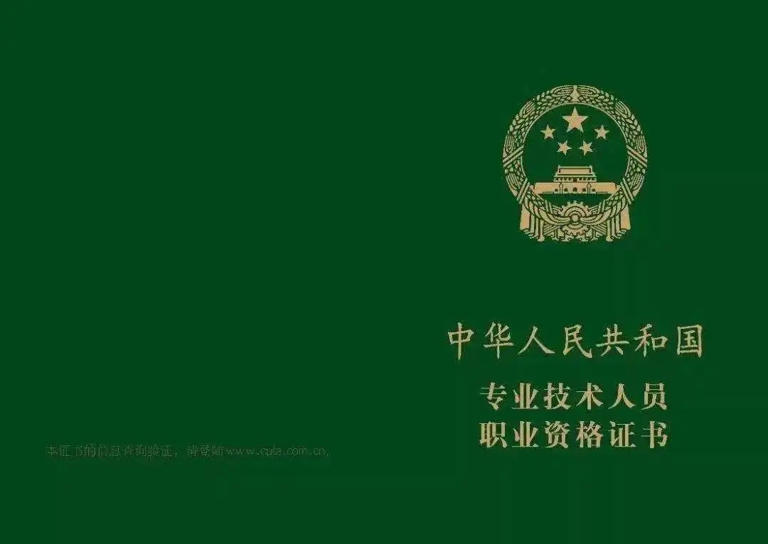关于职业资格考试，人社部重要提醒