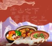 诗意温江·一城百味 | 2021温江区美食线索征集活动来啦！