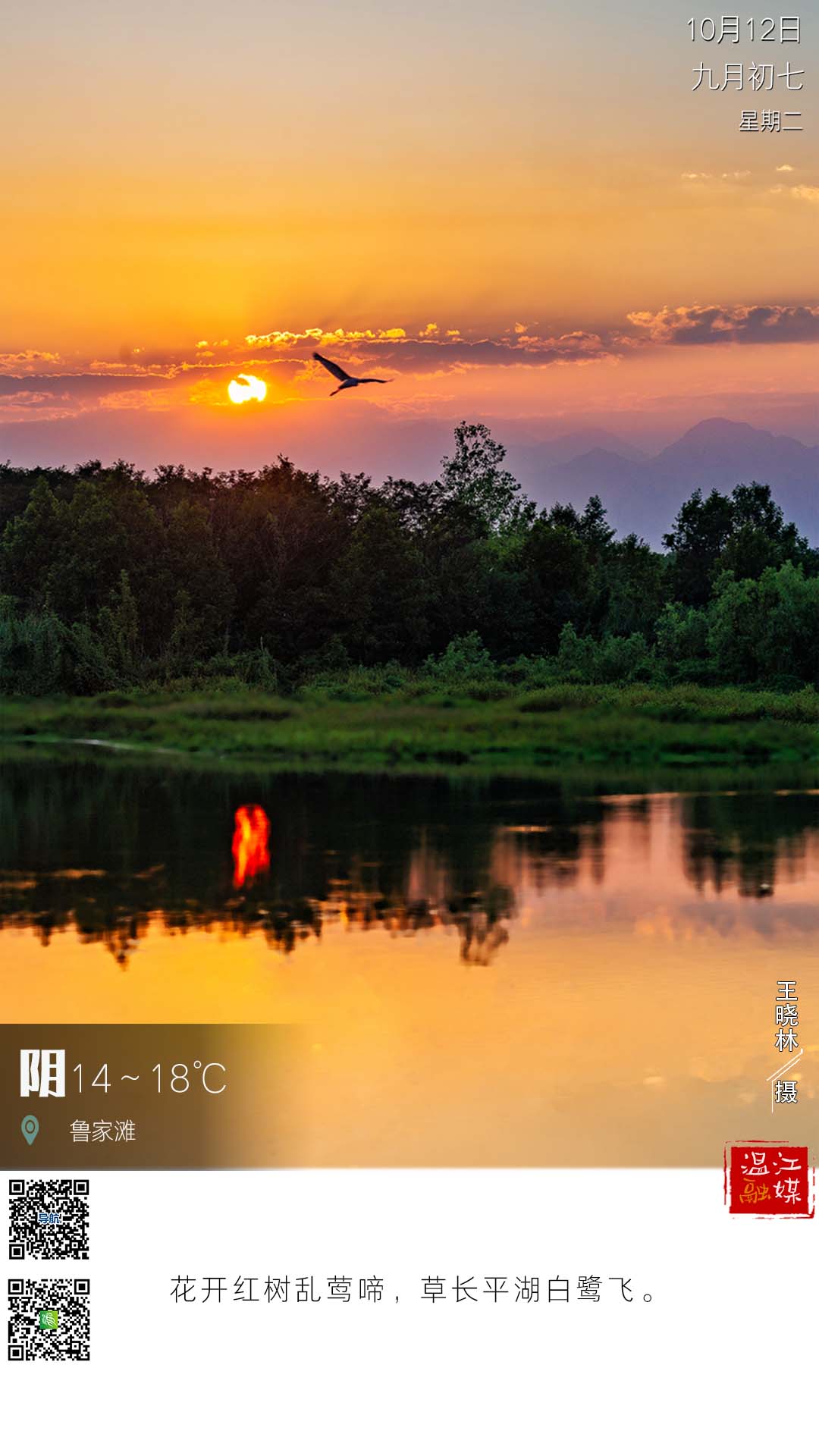 这里是温江·2021年10月12日