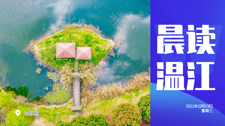 晨读温江 |第一批国家公园名单公布 大熊猫国家公园正式设立