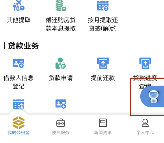 成都公积金可以“按月提取”了！快看怎么办理？