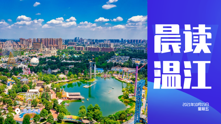 晨读温江 |  打造城市文化名片  “温江花工”走上全国舞台