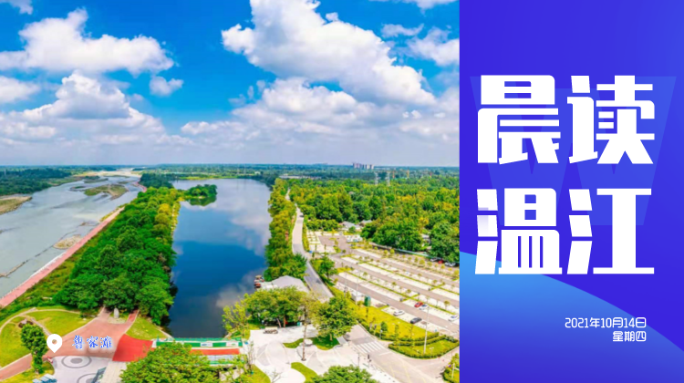 晨读温江 |  重阳节 温江这场关爱老人智慧生活的培训班火了